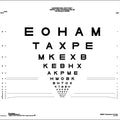 Modified ETDRS European Logmar 3m Chart 1